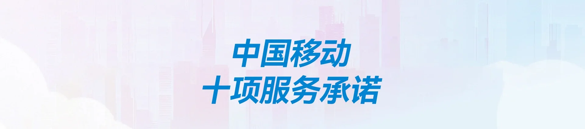 潞城区移动宽带