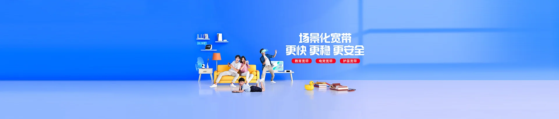 潞城区移动宽带