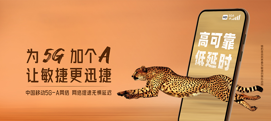 中国移动潞城区移动宽带